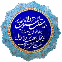 دانلود مداحی عید نوروز