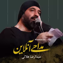 عبدالرضا هلالی