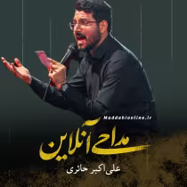 علی اکبر حائری