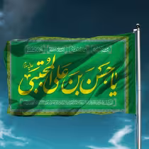 امام حسن مجتبی(ع)