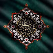 امام سجاد(ع)