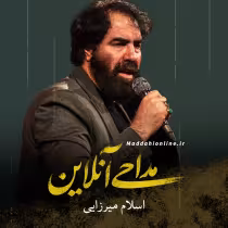 اسلام میرزایی