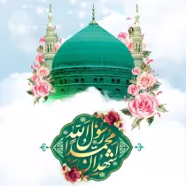 عید مبعث