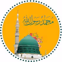 حضرت محمد(ص)