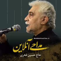 حسین فخری