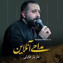 مازیار طاولی