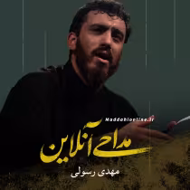 مهدی رسولی