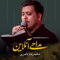 محمدرضا ناصری