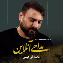 محمد ابراهیمی اصل