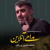 محمدحسین پویانفر