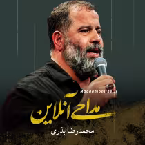 محمدرضا بذری