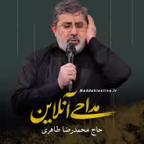 محمدرضا طاهری