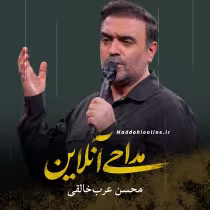 محسن عرب خالقی