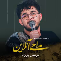 مرتضی یبرنژاد
