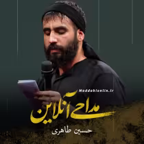 نماهنگ یه سلام که میدم رو به حرم حسین طاهری