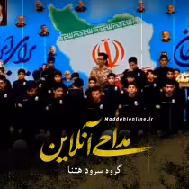 هتنا