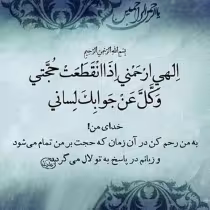 دعای دلنشین ابوحمزه ثمالی با صدای شهید سیدحسن نصرالله