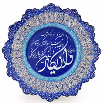 
<span>دعای چشم زخم + راهکار دفع</span>
