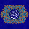 سالروز آغاز امامت امام زمان