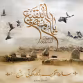 سالروز تخریب بقیع