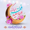 عید فطر