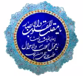 دانلود مداحی عید نوروز